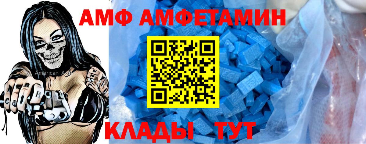 Amphetamine 98% Лобня