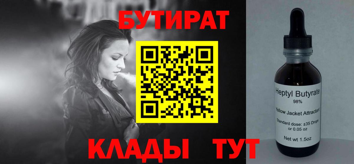 Лобня  Бутират  Вход с VPN  Бутират буратино 