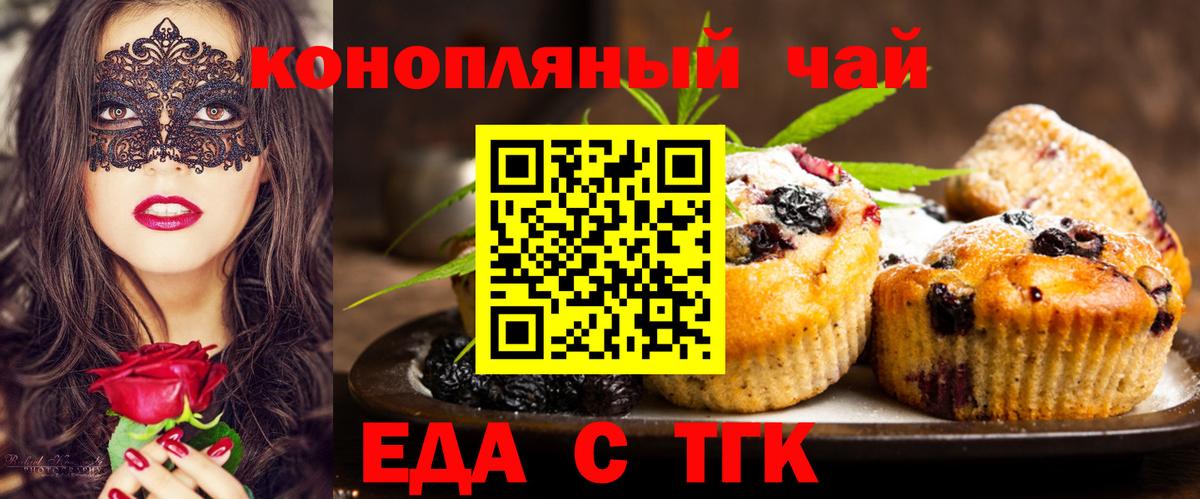 Canna-Cookies марихуана  Вход с VPN  Лобня 