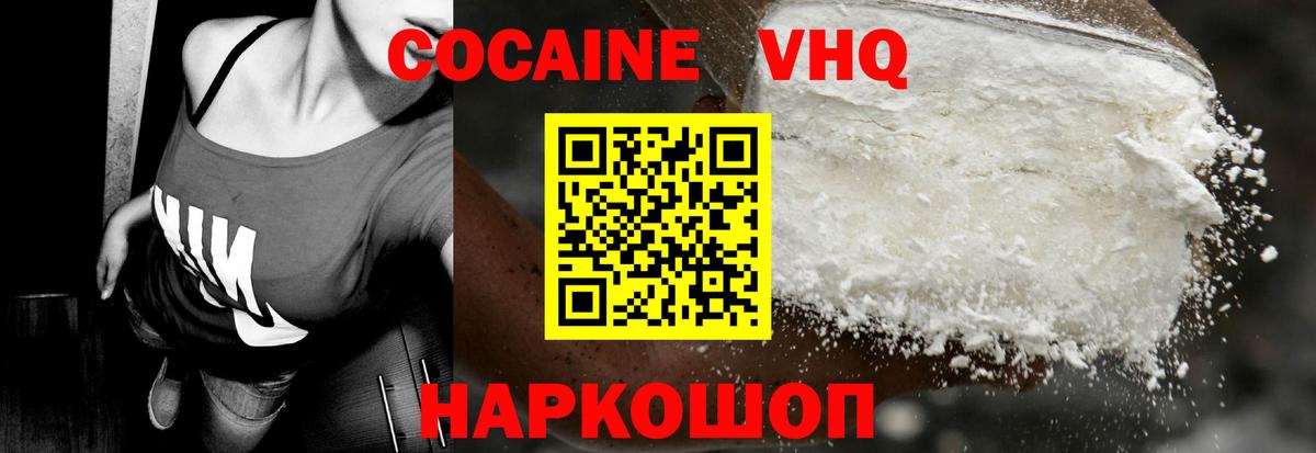 КОКАИН Fish Scale Лобня