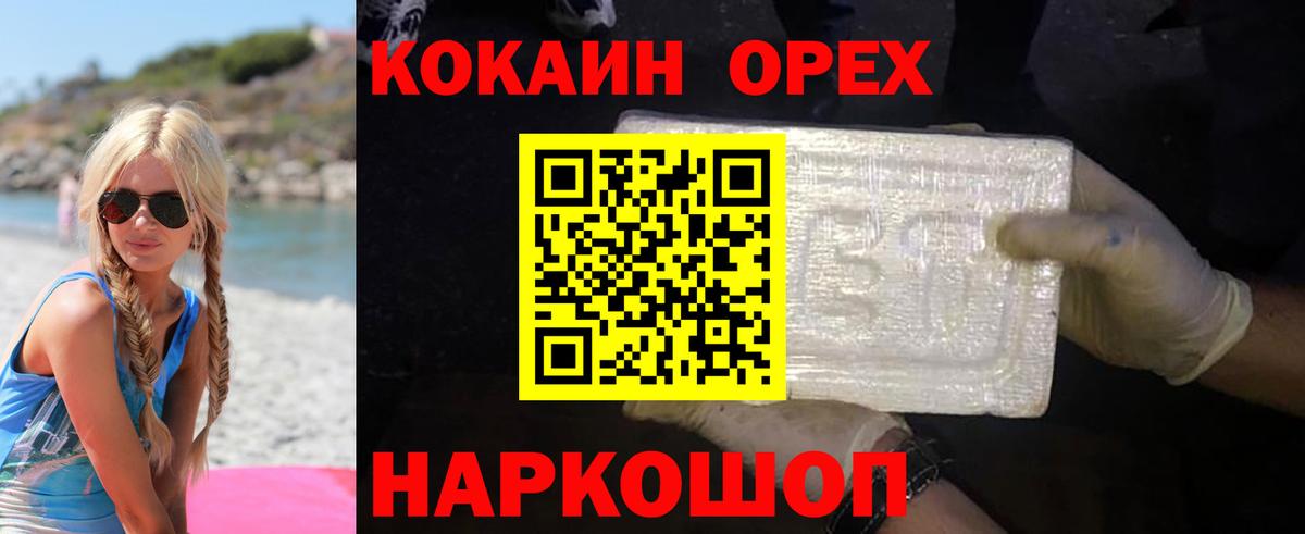 Кокаин Fish Scale  Вход с VPN  Лобня  Cocaine Fish Scale 