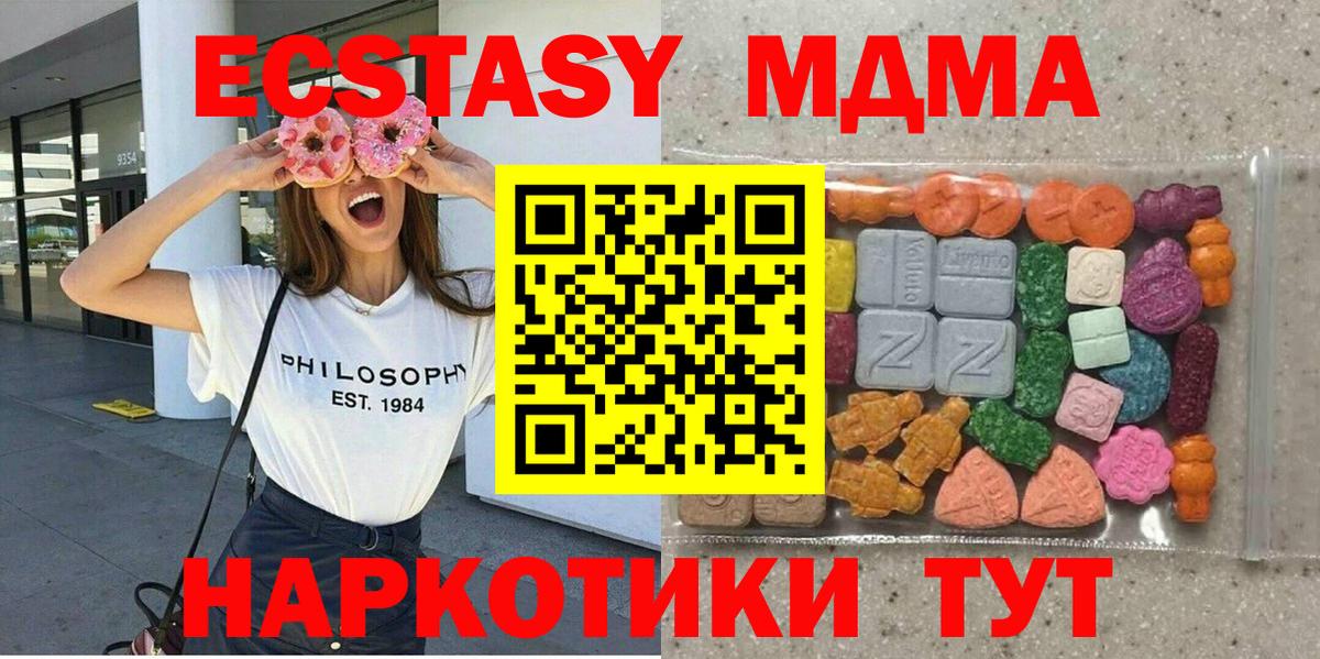 Ecstasy  Ecstasy mix  Лобня  Вход с VPN  Ecstasy TESLA 