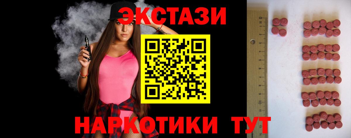 Ecstasy Дубай Лобня
