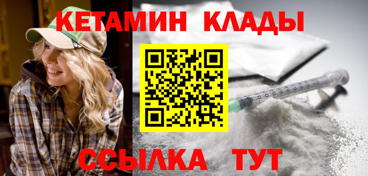 Кетамин ketamine  Вход с VPN  Лобня 