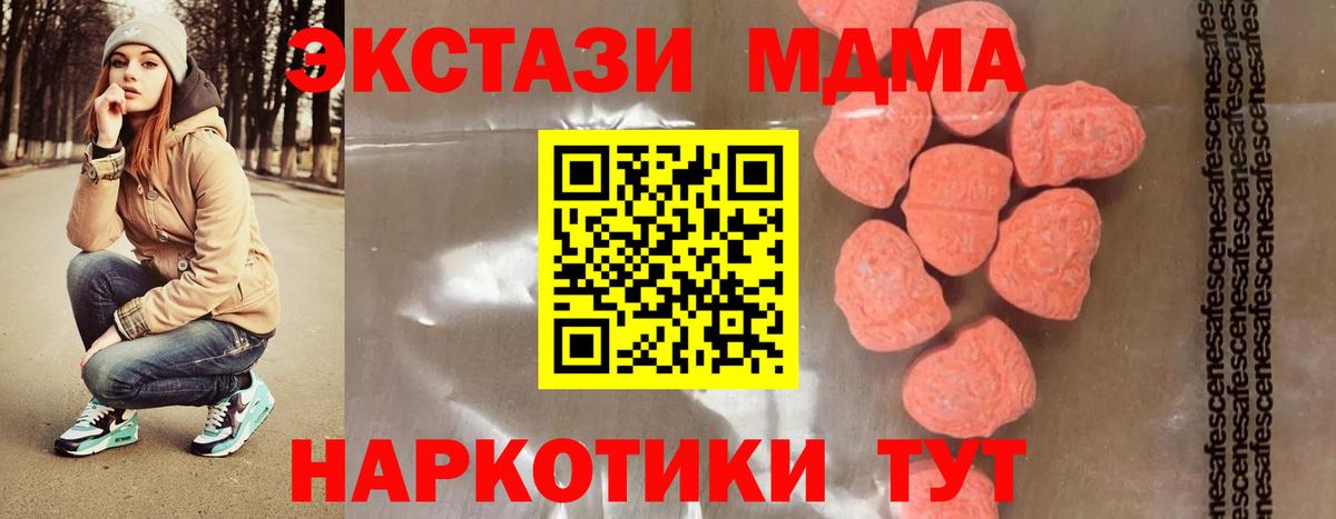 MDMA кристаллы  МДМА Molly  Вход с VPN  Лобня 
