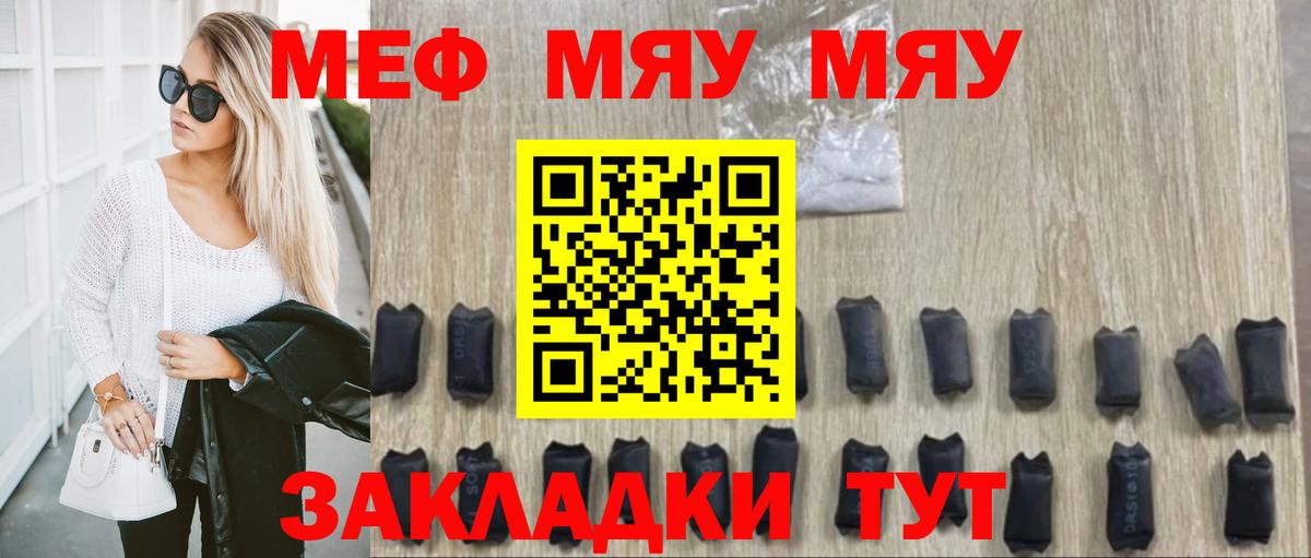 МЕФ кристаллы Лобня