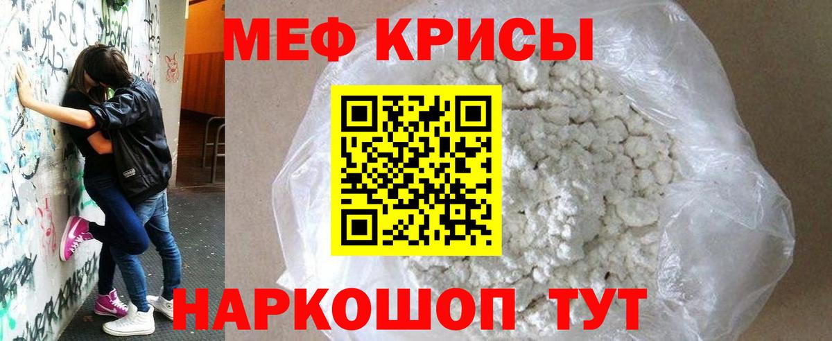 МЕФ мука  купить   Мефедрон mephedrone  МЕФ  Лобня  Вход с VPN 