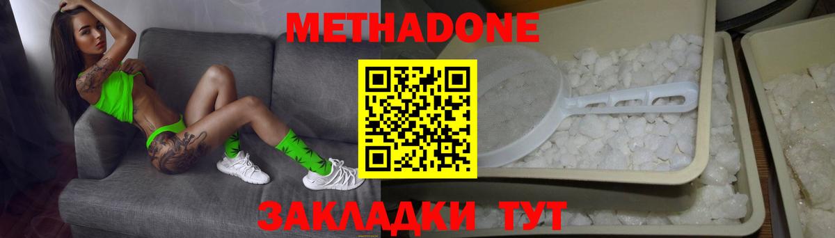 Лобня  Метадон VHQ  МЕТАДОН VHQ  Вход с VPN 