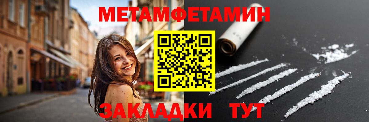 Метамфетамин Декстрометамфетамин 99.9% Лобня