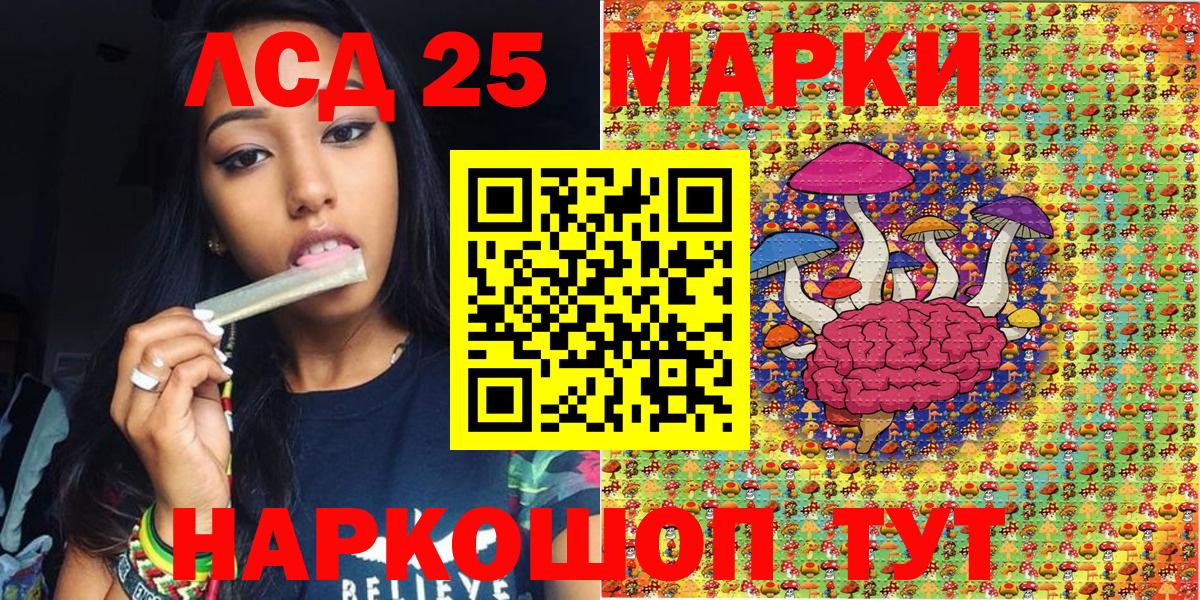 Лобня  Марки 25I-NBOMe 1,8мг  Вход с VPN 