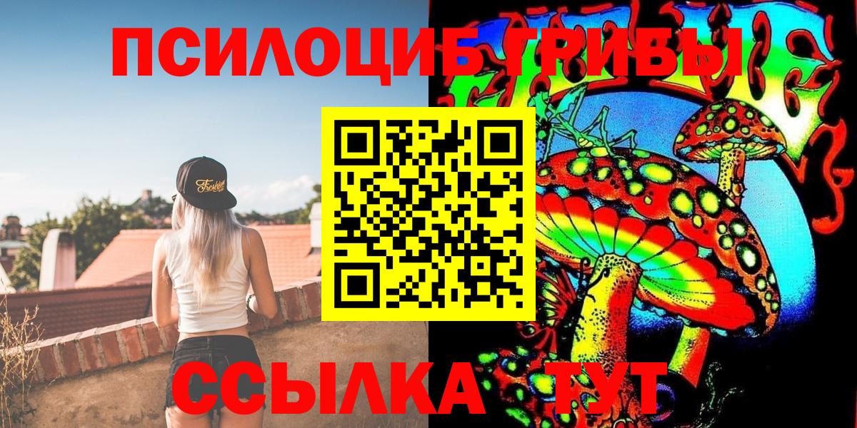 Галлюциногенные грибы Psilocybe  Псилоцибиновые грибы Magic Shrooms  Вход с VPN  Лобня 