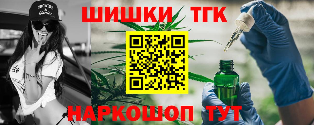 Шишки марихуана планчик  Вход с VPN  Канабис семена  Бошки марихуана марихуана  Лобня 
