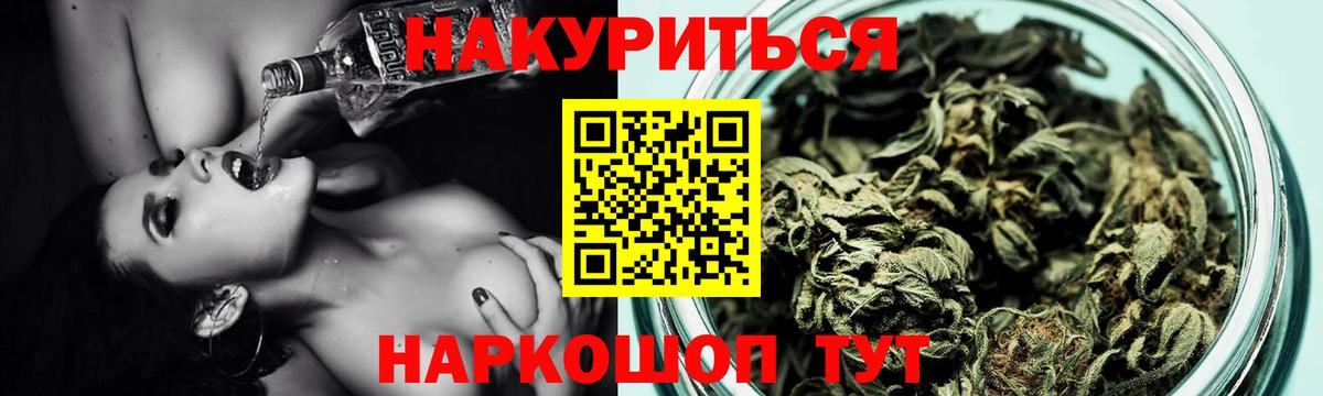 Марихуана THC 21% Лобня